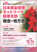 10ICNJ