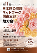 11ICNJ