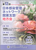 ��12��ICNJ�������������